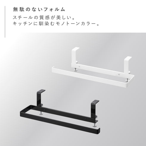 レンジフード横キッチンペーパーホルダー タワー.|s2